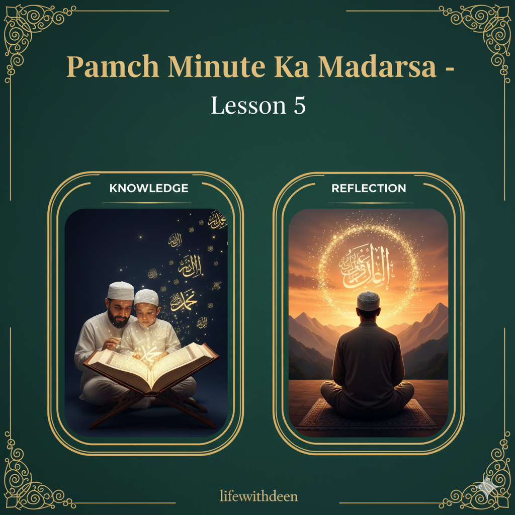 Paanch Minute Ka Madarsa – Lesson 5